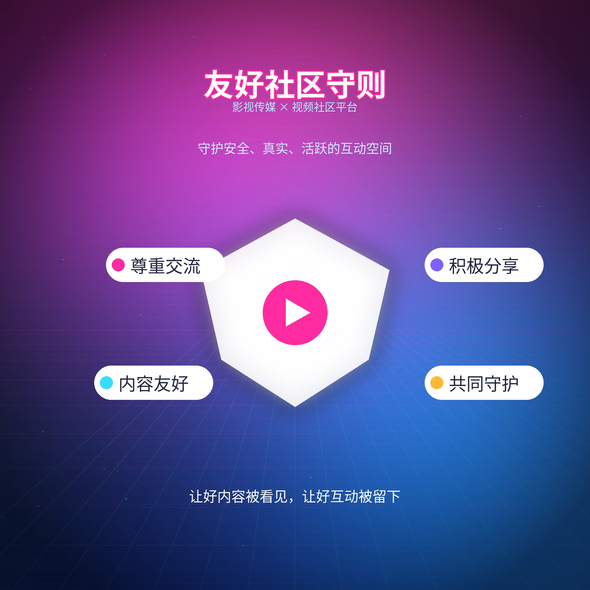 每日大赛理性社交理性互动服务